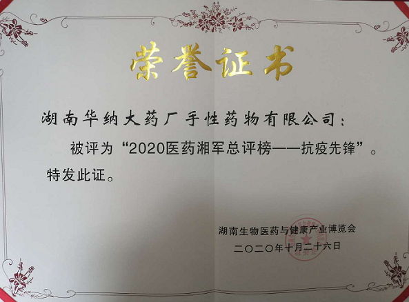 1603873159356780.png 抗疫先鋒.png