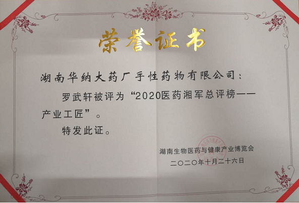 1603873166374794.png 產(chǎn)業(yè)工匠.png