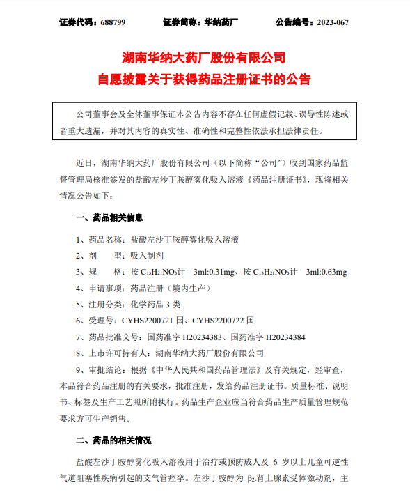 微信圖片_20231101110101.png 微信圖片_20231101110101.png