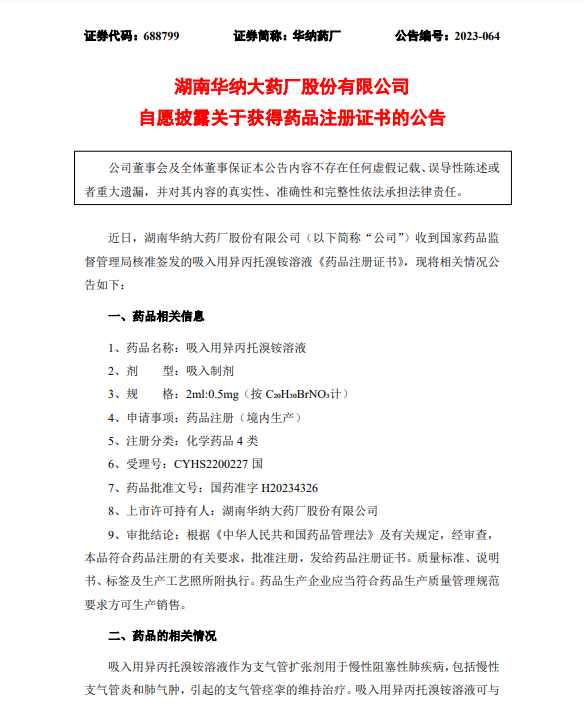 微信圖片_20231102084109.png 微信圖片_20231102084109.png