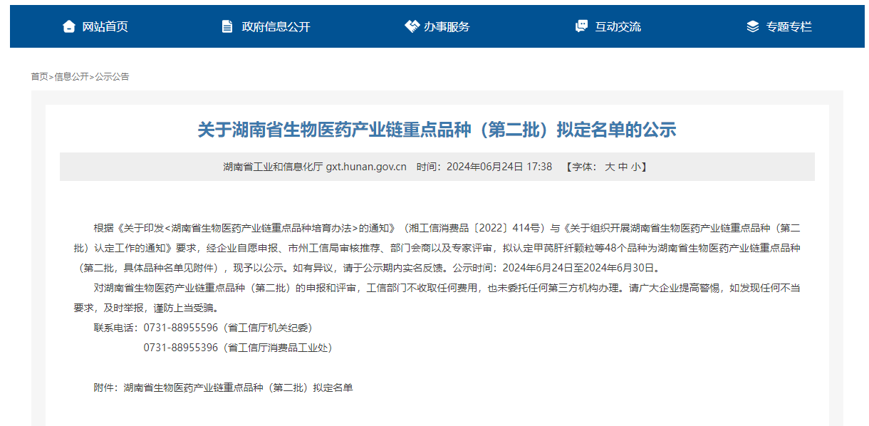 微信圖片_20240702091608.png 微信圖片_20240702091608.png