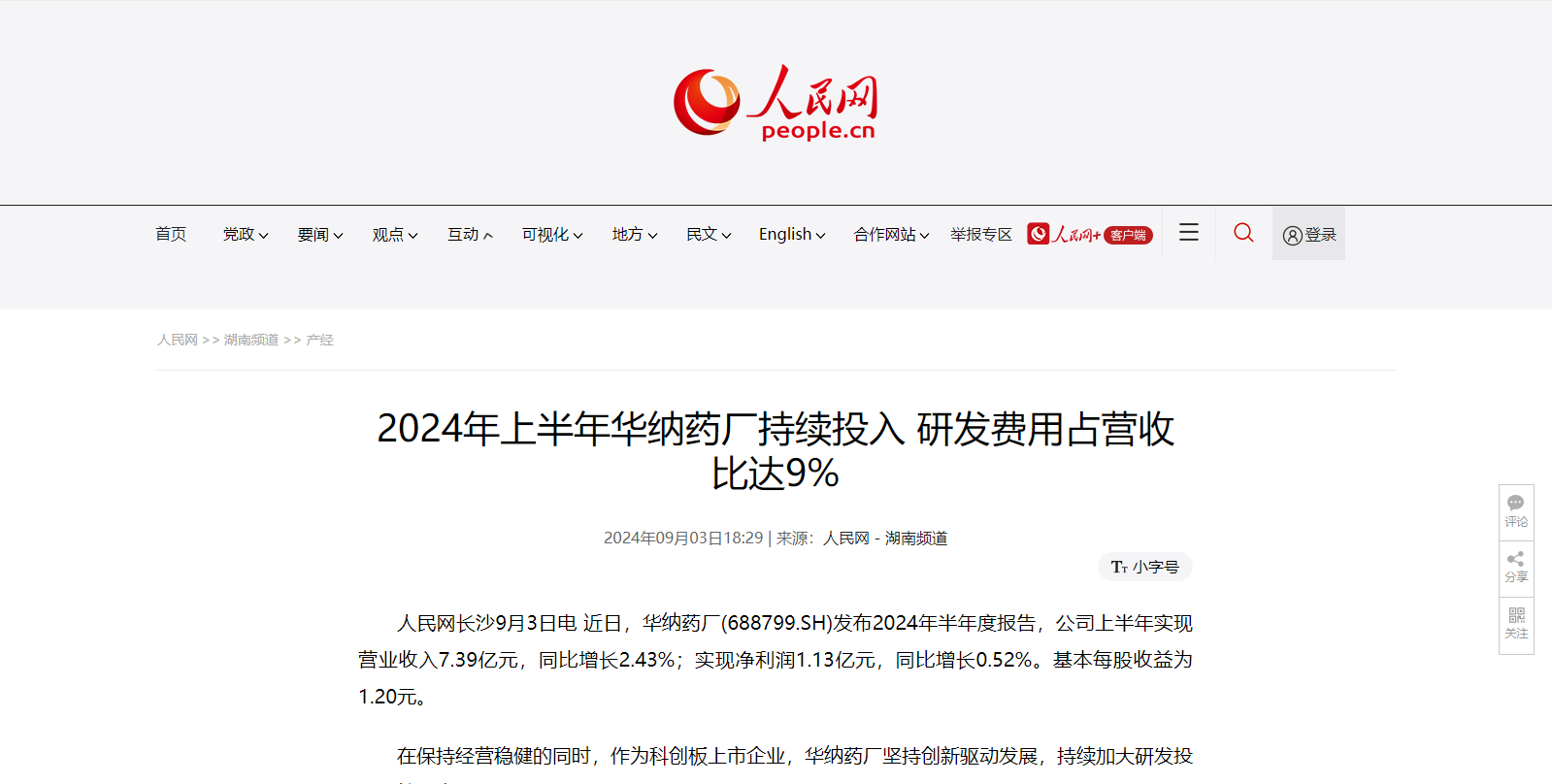 微信圖片_20240904160658.png 微信圖片_20240904160658.png