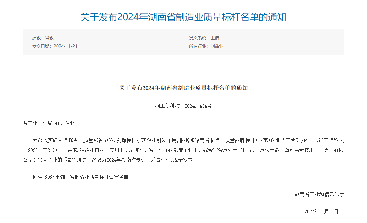 微信圖片_20241129134055.png 微信圖片_20241129134055.png