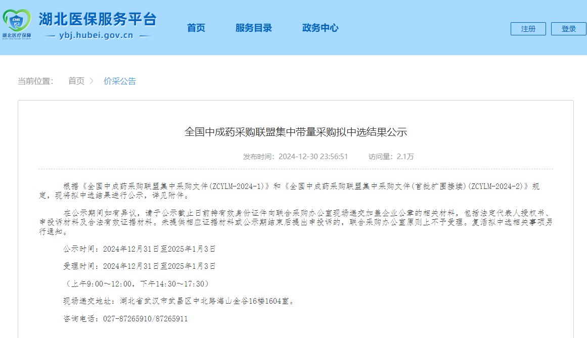 微信圖片_20250107085010.png 微信圖片_20250107085010.png