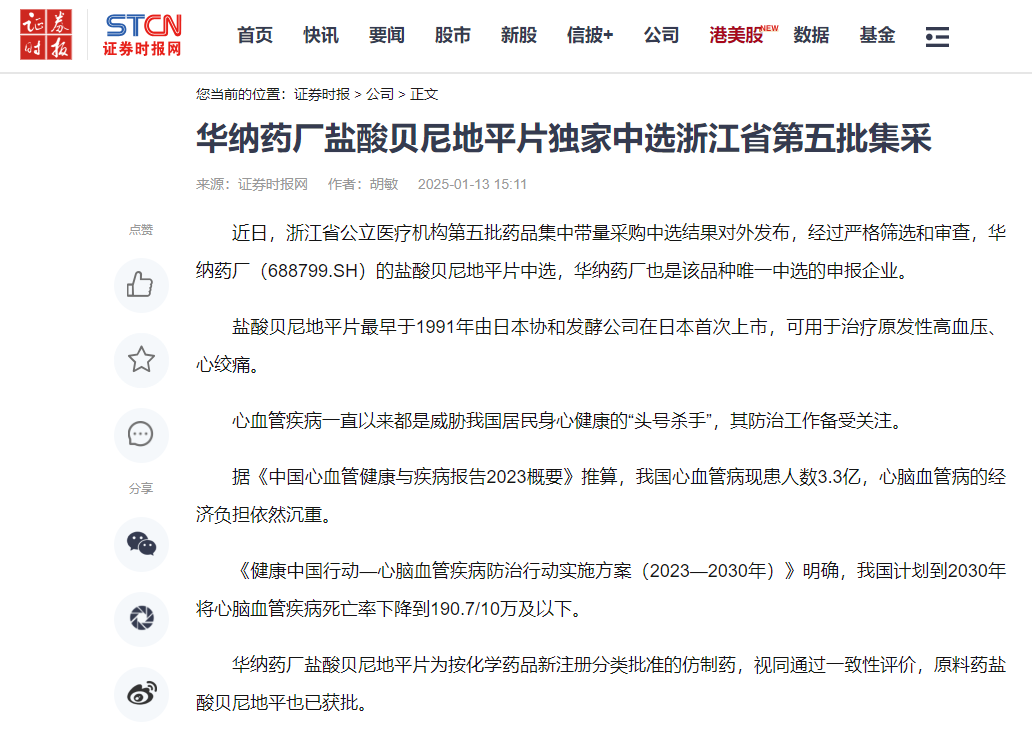 微信圖片_20250114085608.png 微信圖片_20250114085608.png