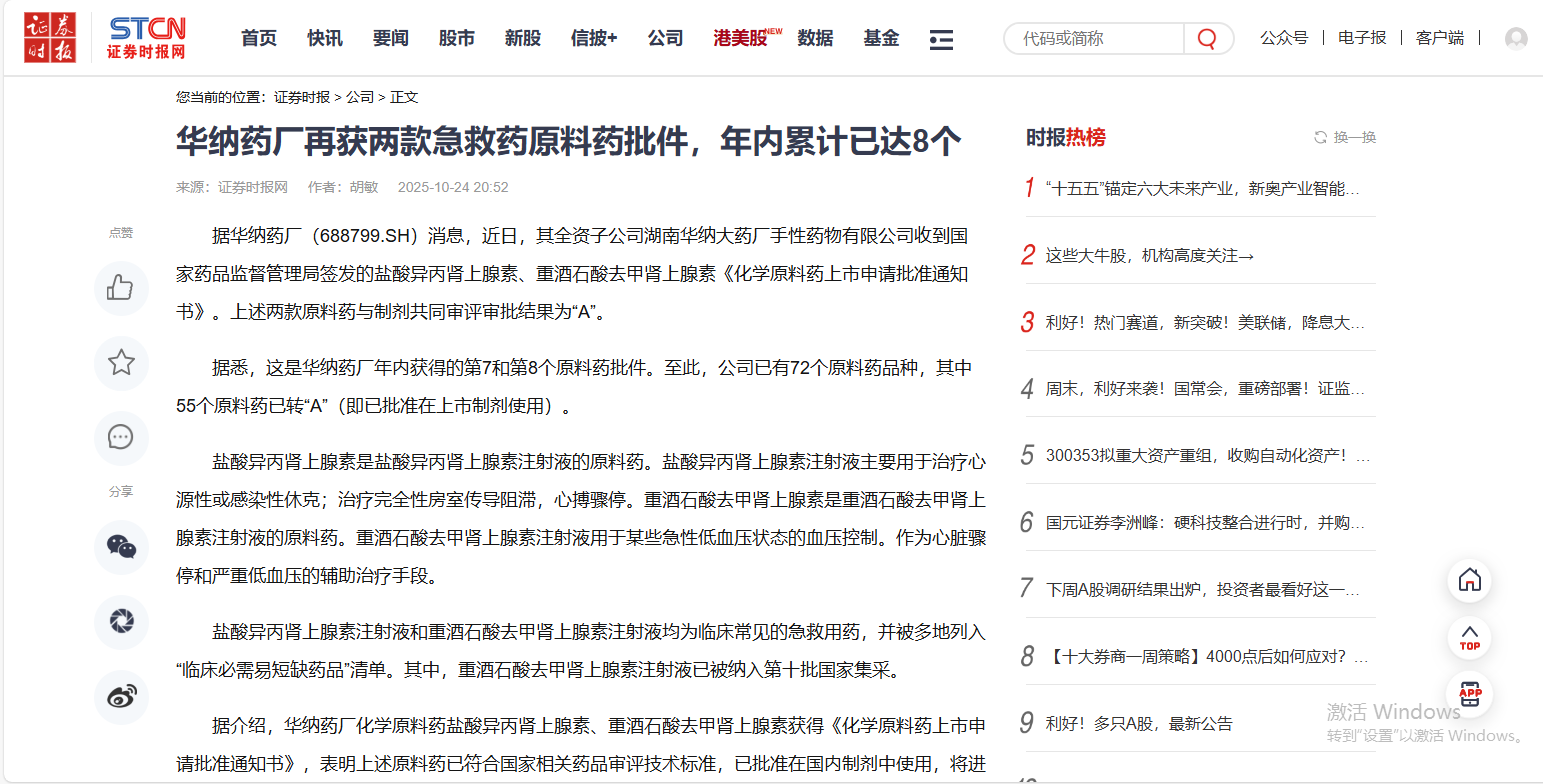 微信圖片_2025-11-03_090357_495.png 微信圖片_2025-11-03_090357_495.png